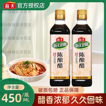 Haitian Aged Vinegar Edible Vinegar Household Small Bottle for Cold Dishes, Dumpling Vinegar, Stir-Fry Vinegar, Aged Vinegar, Rice Vinegar Combination Bottled Supermarket