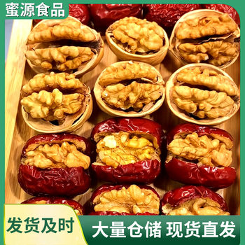 Customized Red Dates with Walnuts, Jujube with Walnut Kernels, Wholesale Jujube with Walnuts