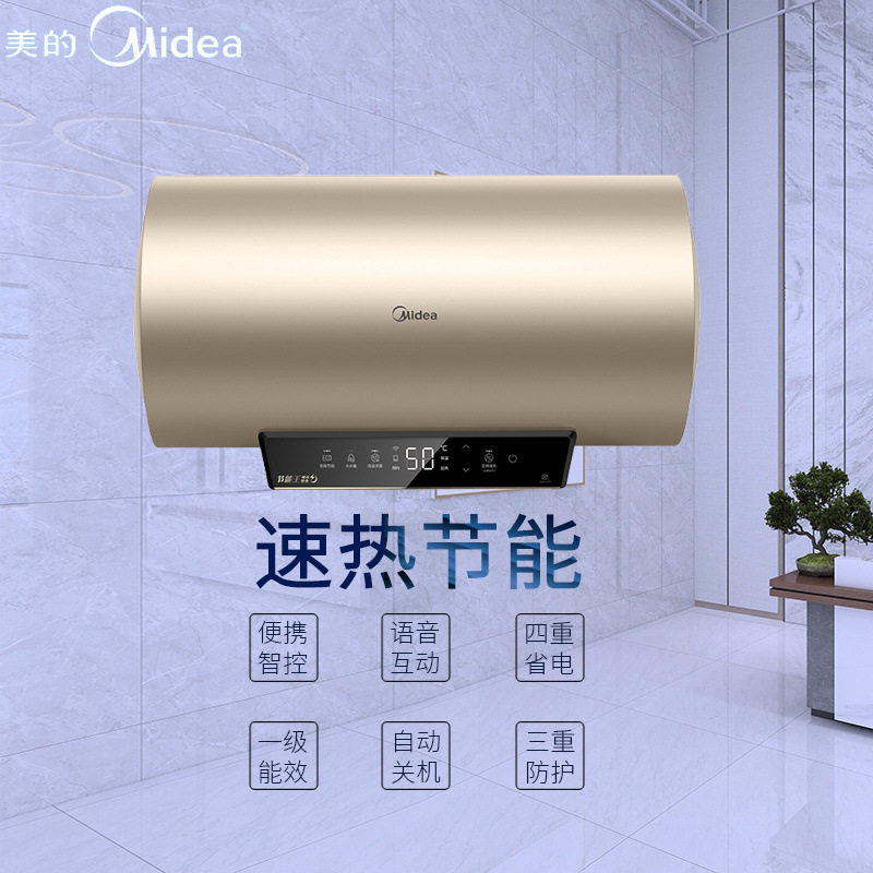 美的电热水器F60-32DM8(HE)双管速热手机远程控制60L家用