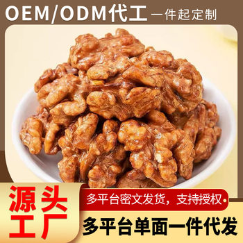 New Arrival Amber Walnut Kernels 500g Nut Snacks New Year's Canned Dried Fruit Cooked Walnut Meat Casual Snack Caramel