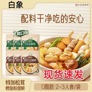 White Elephant Oden Seasoning Soup Japanese Seasoning Japanese Boiled Vegetable Seasoning Sukiyaki Pot Soup Base