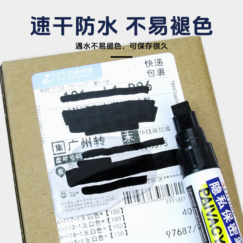 Express Coding Pen, Thermal Paper Correction Fluid, Confidentiality Seal, Single Application Artifact, Non-Fading Information Privacy Protection