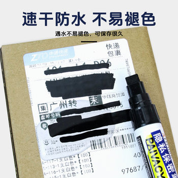 Express Coding Pen, Thermal Paper Correction Fluid, Confidentiality Seal, Single Application Artifact, Non-Fading Information Privacy Protection