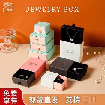 Multi-Style Jewelry Storage Box Pull-Out Ring Dust-Proof Ring Earring Box Jewelry Packaging Box Wholesale in Stock