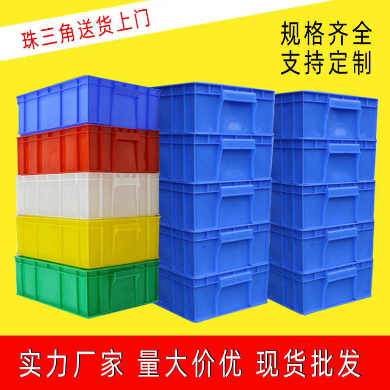 Plastic turnover box plastic frame thickened plastic basket blue turnover rubber frame rubber box large rubber box manufacturers wholesale