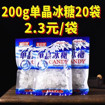 Yunnan Grade 1 Monocrystalline White Rock Sugar, Same Model as Used in Supermarkets, Wholesale Direct from Manufacturer, Bagged 200g 400g, Jingrun Premium Selection