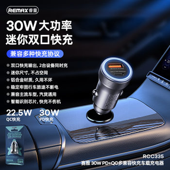 REMAX Saiya 30W multi-compatible PD + QC dual-port USB-C super fast charging car aluminum alloy charger RCC335