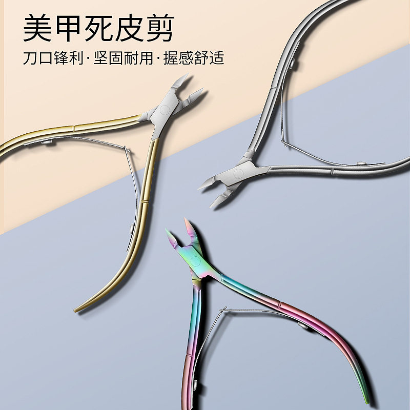 Dead Skin Cutter Nail Art D501 Manicure Nail Scissors Clamp Toenail Tool Exfoliating Corneous Barbed Nail Art Tool