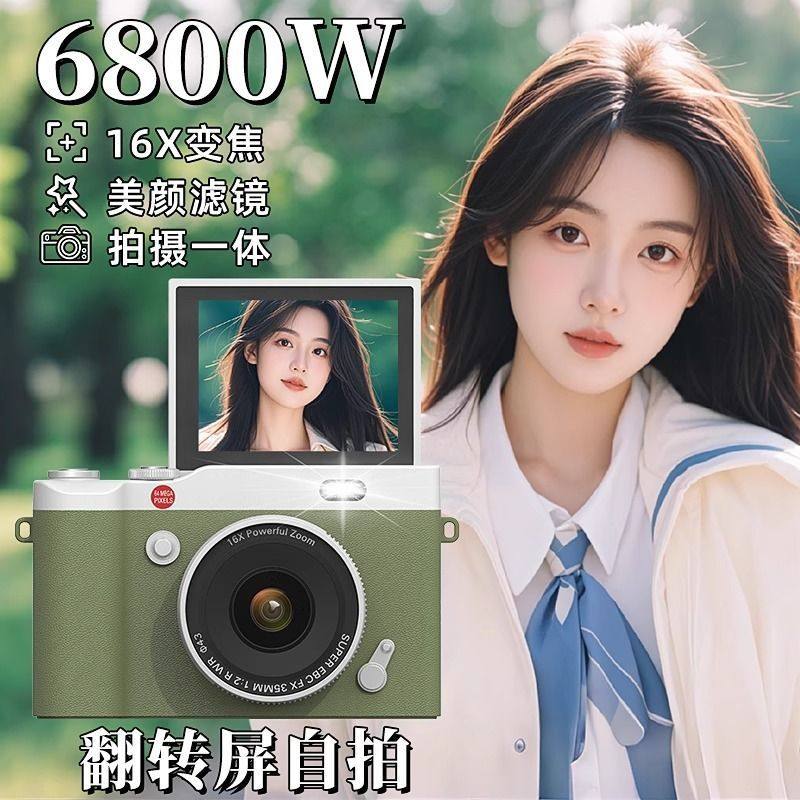 Camera Ccd High-Definition Digital Camera Student Camera Flip Retro Campus Card Machine Entry-Level Can Be Uploaded to Mobile Phone