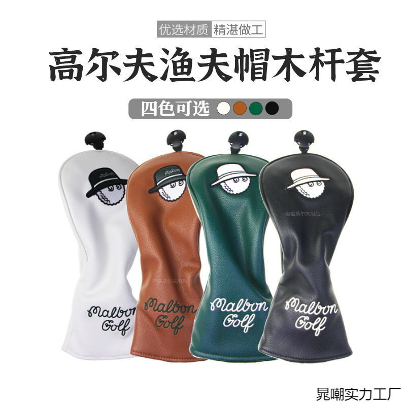 ปลอกหุ้มไม้กอล์ฟ ลายหมวกชาวประมง ปักลาย ปลอกป้องกันไม้กอล์ฟ ฝาครอบหัวไม้กอล์ฟ/ปลอกหุ้มไม้กอล์ฟ สี