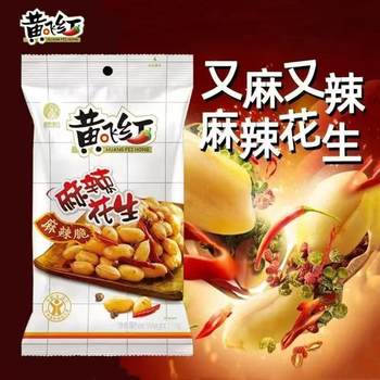 Huang Feihong Spicy Peanuts 70g 116g Snack for Drinking and Watching Shows, Crispy Peanuts in Small Packaging Bags to Satisfy Cravings