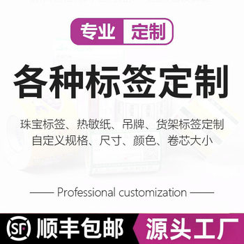 Factory Wholesale Self-Adhesive Thermal Label Paper Suitable for Non-Encrypted Portable Printer Thermal Label Paper