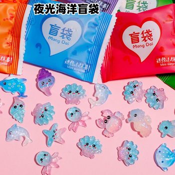 Glow-In-The-Dark Marine Life Blind Bag, Glow-In-The-Dark Small Toy Blind Bag, Surprise Blind Bag, Children's Gift, Gift, Cultural and Creative Supplies