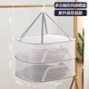 Household Multi-Functional Windproof Clothes Basket Clothes and Socks Three-Layer Flat Drying Net Convenient Foldableable Drying Artifact