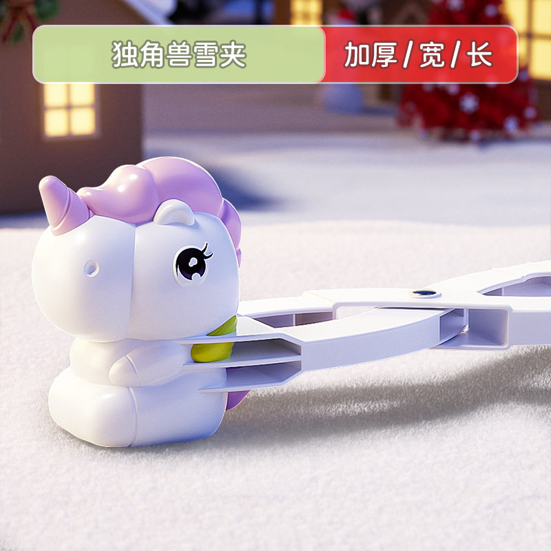 批发儿童雪球夹神器大号鸭子雪夹专用工具玩雪夹雪器雪球夹子玩具