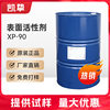 Yangzi Petrochemical Germany BASF nonionic surfactant Lutensol XP90 industrial grade emulsifier