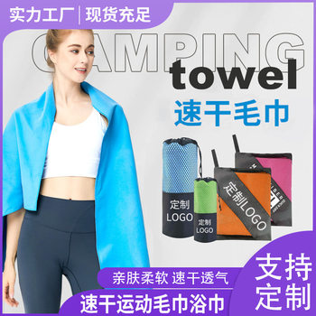 Cross-border Double-sided Fleece Sports Beach Towel Microfiber Quick-drying Towel Absorbent Portable Yoga Fitness Towel
