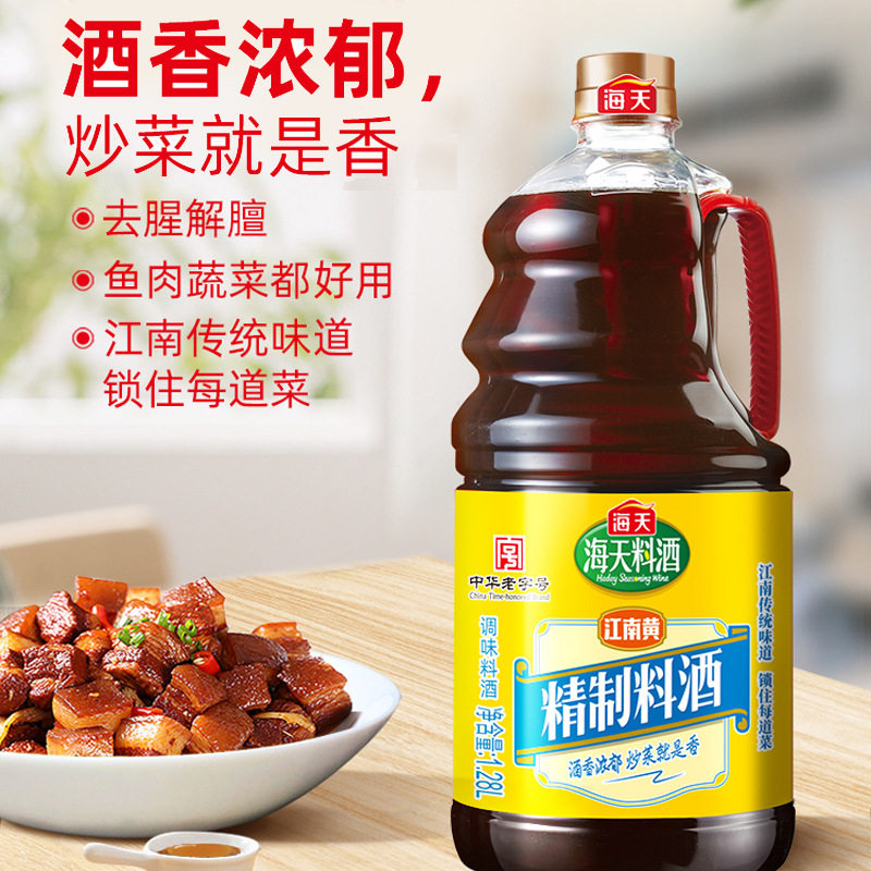 Haitian Premium Cooking Wine 1.28L Seasoning Barrel for Removing Fishy Smell, Commercial Cooking, Removing Odor, Kitchen Cooking Large Barrel Authentic