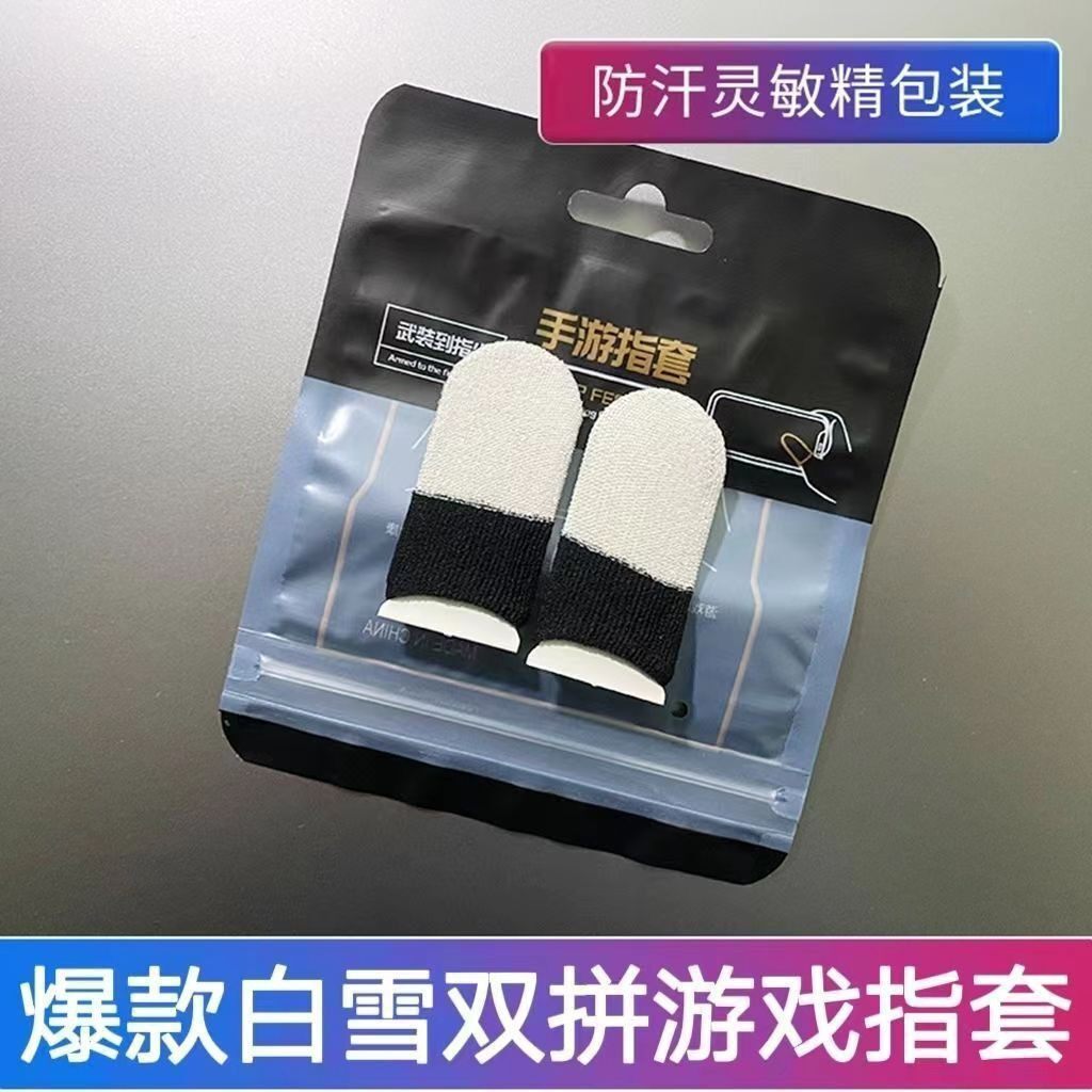 Factory wholesale carbon fiber hand travel finger sleeve e-sports non-slip anti-sweat ultra-thin silver fiber finger sleeve silver cloth game finger sleeve