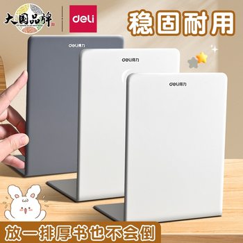 Deli Metal Book Rack Thickened 78650 Desktop Book Holder 7-inch Rack Book Baffle Storage Bookshelf