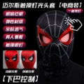 Miles-touch model, luminous model, movable eyes, usb charging [e-commerce box]