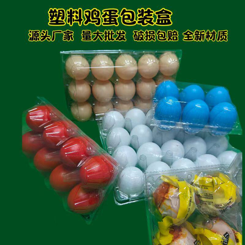 4 6 8 10 egg holder 30 salted duck egg holder thickened packing box large egg holder plastic transparent