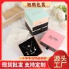 New Jewelry Packaging Drawer Type Multi-Color Heaven and Earth Cover Bracelet Ring Necklace Jewelry Packaging Box Wholesale