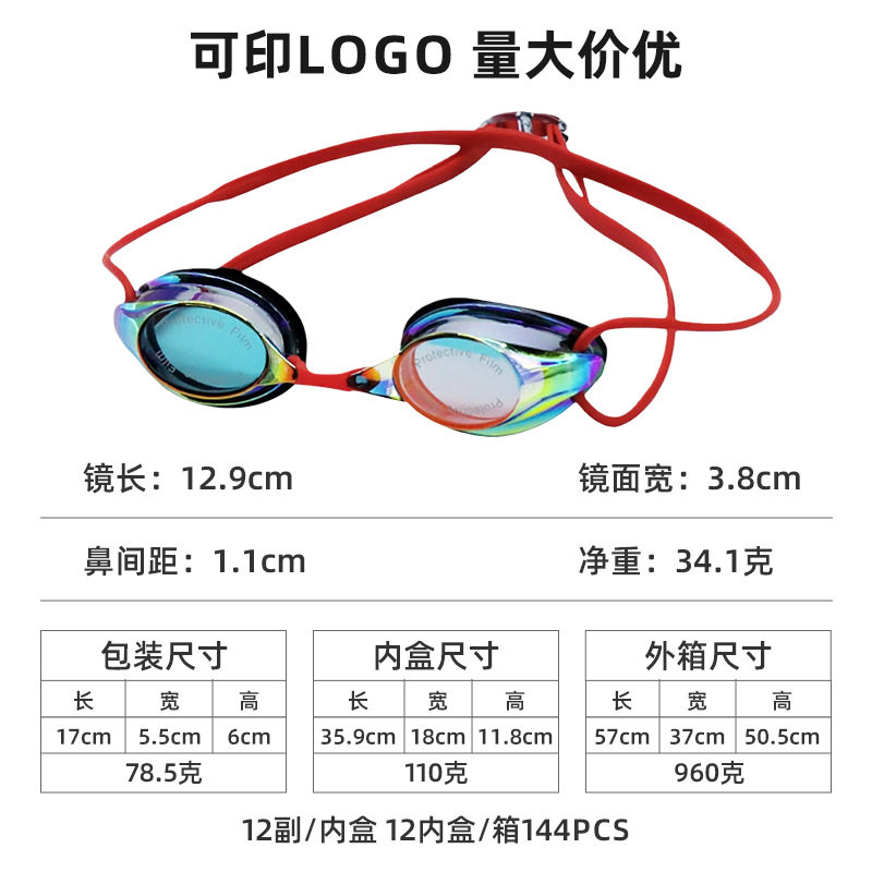 Swimming Goggles Are Waterproof, Anti-Fog, High-Definition, Professional Racing Swimming Goggles for Men and Women, Adult Electroplated Swimming Goggles, Cross-Border Equipment