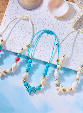 跨境欧美饰品波西米亚海星贝壳海螺米珠串珠手链夏季沙滩度假手链