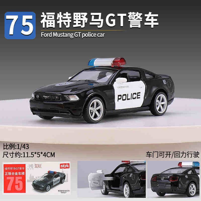 正版成真合金车小汽车模型车子可开门儿童男孩回力车玩具乳白色