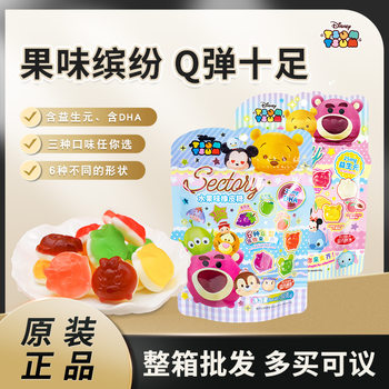 Disney Gummy Gtm60G Wedding Candy Fruit Flavored Gummy Snacks Qq Gummy Souvenir