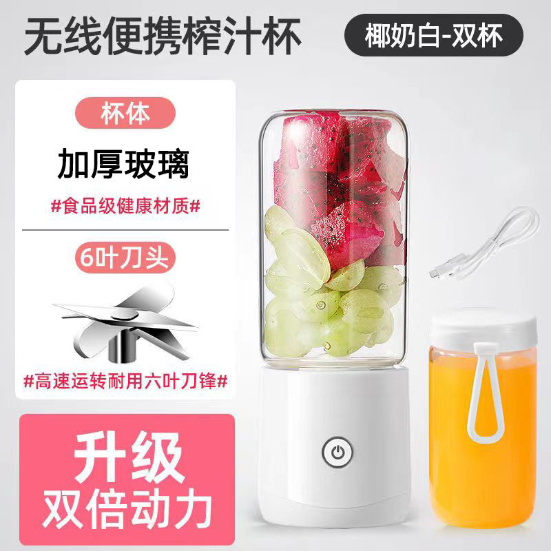 爆款榨汁机小型全自动旅行随身榨果汁机家用辅食机电动榨汁杯定制
