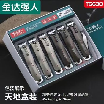 New Jinda Qiangren T6638 Flat Nail Clippers High Carbon Steel Nail Clippers Home Manicure and Manicure Tools Wholesale