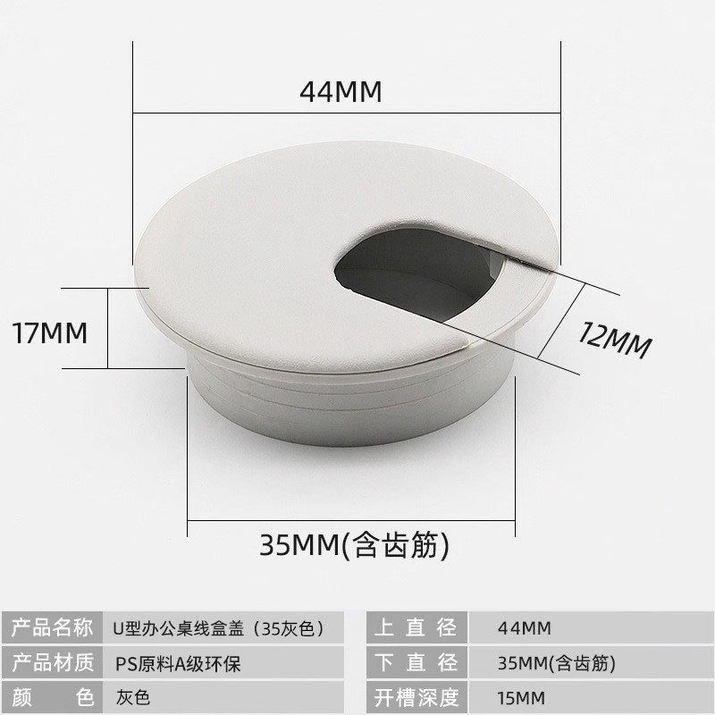 38孔电脑桌面U型过线盒孔盖45孔圆形圈防尘穿线盒家具电脑桌配件