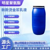 Рекомендуемая бутиком новая бронзирующая паста-эмульсия Guangdong bronzing latex для оптовых продаж