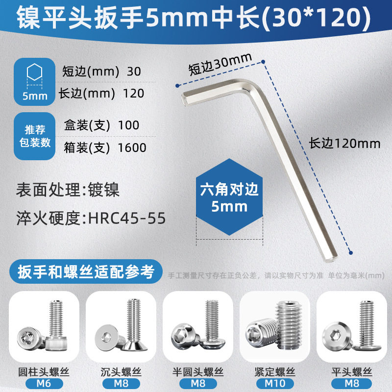 六角匙平头六棱内6角内六角镀镍加硬英制六角板手批发内六角扳手