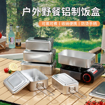 Outdoor lunch box Japanese-style aluminum outdoor portable folding anti-scald handle camping picnic car heating lunch box