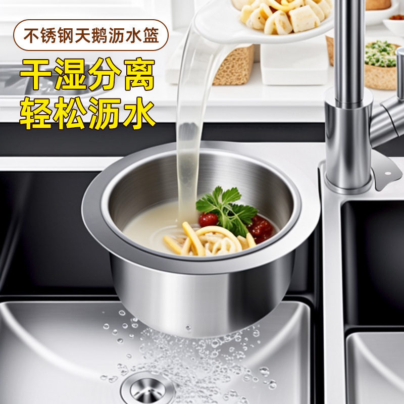 Swan Sink Drain Basket Stainless Steel Kitchen Hanging Storage Drain Rack Dry and Wet Separation Hook Garbage Filter Basket