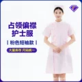 Pink half-breasted collar short sleeves