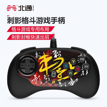 Beitong Thorny Fighting Game Controller Wired Version Steam Controller Pc King of Fighters Street Fighter Quick Arcade Ps3 Controller