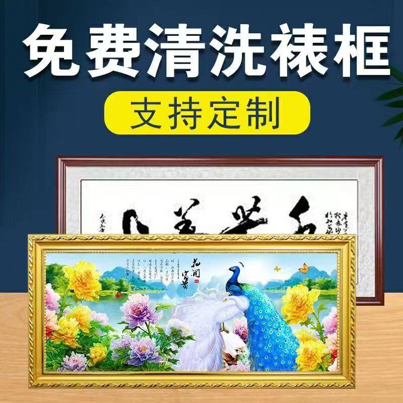 Customized Solid Wood Photo Frame, Cross-Stitch Frame, Diamond Picture Frame, Oil Painting Calligraphy Border, Wedding Photo Frame