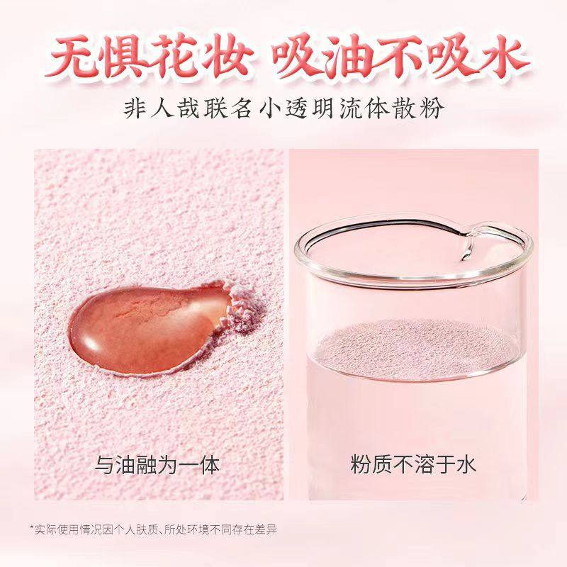 Meikang Kangfangdai Powder Cartoon Rose Goodnight Powder Makeup Powder White Micro Pearl Lori Powder Cake Concealer
