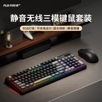 Fenglingdu K98 Three-Mode Wireless Bluetooth Keyboard Mechanical Feel Laptop Office E-Sports Game Wired