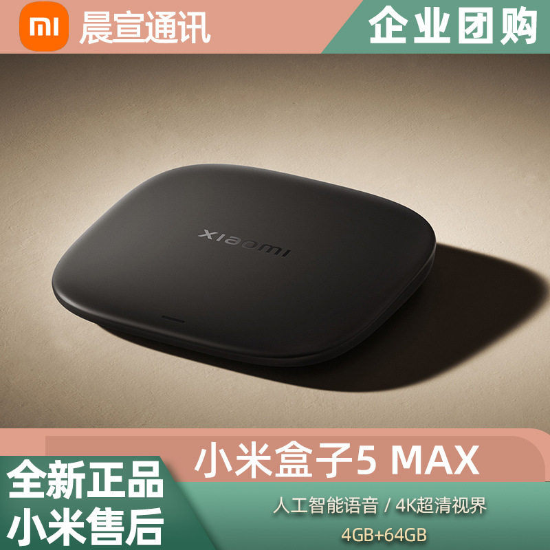 Box 5 Max 4K Resolution Home Wifi Network Artificial Intelligence Voice Set-Top Box