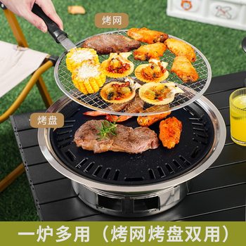 BBQ Grill Household Korean Style Barbecue Stove Commercial Indoor Smokeless Stainless Steel Outdoor Charcoal Grill Carbon Grill