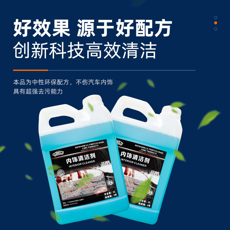 Car interior interior interior cleaning agent ceiling flannel fabric leather seat multifunctional strong decontamination cleaning products