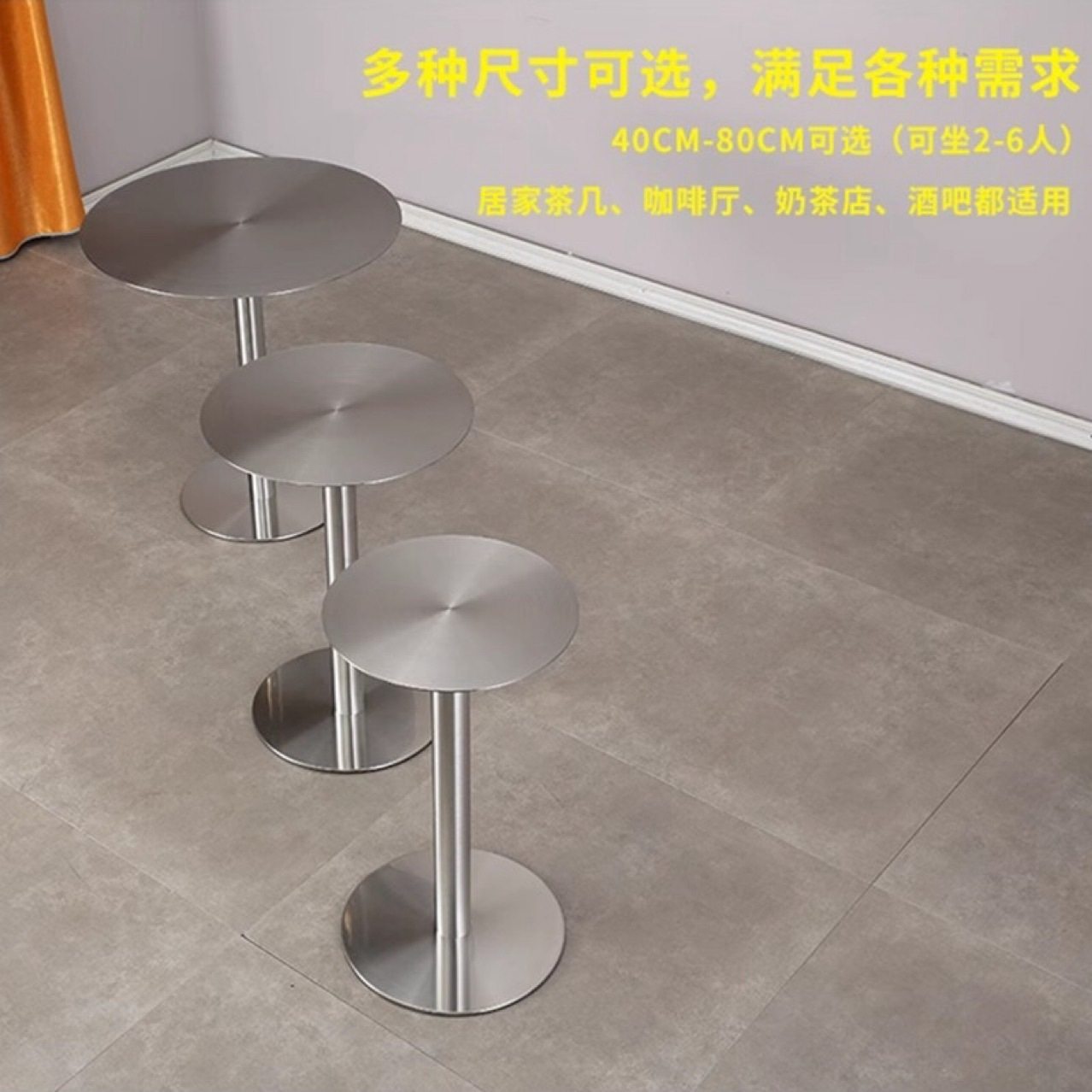 ร้านน้ำชาสแตนเลส โต๊ะกลมเล็ก คาเฟ่ พื้นที่พักผ่อน การเจรจาต่...