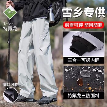 Three-In-One Softshell Pants for Men and Women, Harbin, Northeast China, Fleece-Lined, Waterproof, Skiing, -40 Degrees Windproof and Cold-Proof Gear