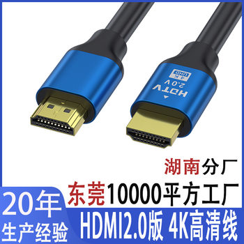 HDMI Cable Version 2.0 4K Computer Monitor Cable Tv Projector Data Hd Cable Wholesale HDMI Cable