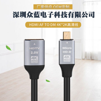 Gold-Plated Head Micro HDMI to HDMI Female Male to Female Camera Computer Video Capture Adapter Cable